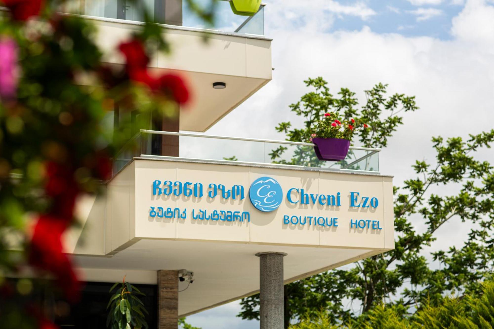 Chveni Ezo Boutique Hotel Kobuleti ภายนอก รูปภาพ